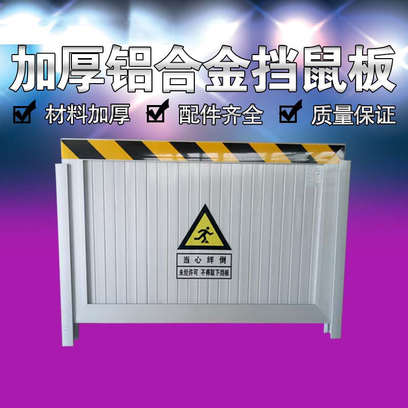 域赢 定制款铝合金挡鼠板门档 每平米/单价