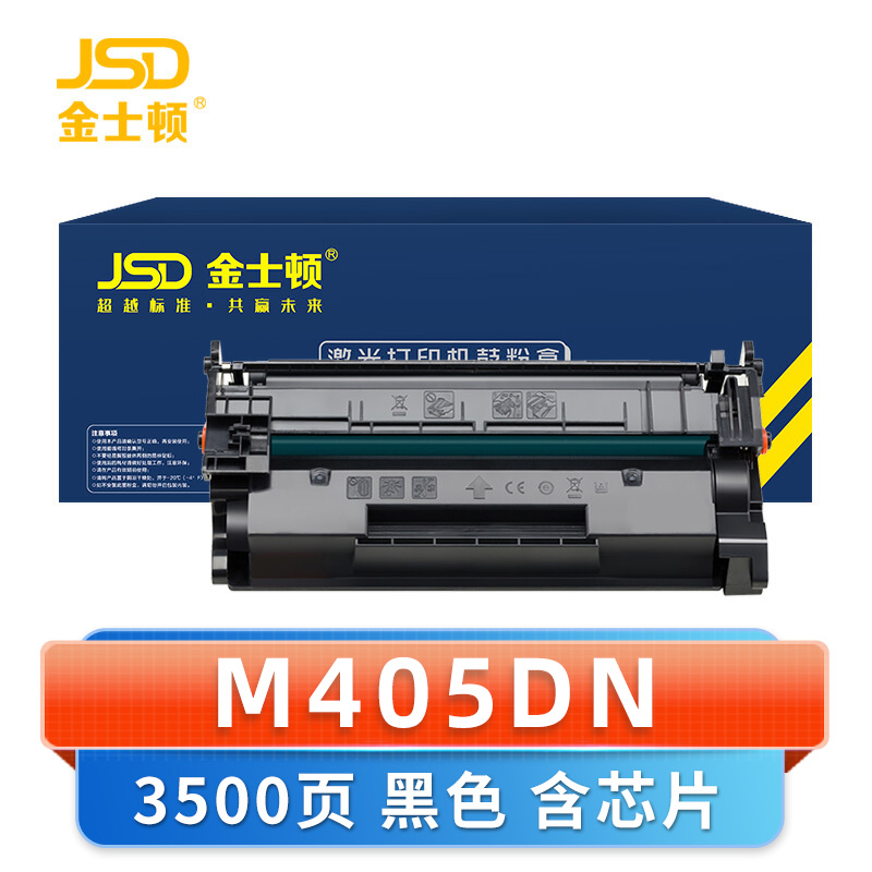 金士顿 硒鼓M405dn含芯片 支高清大图