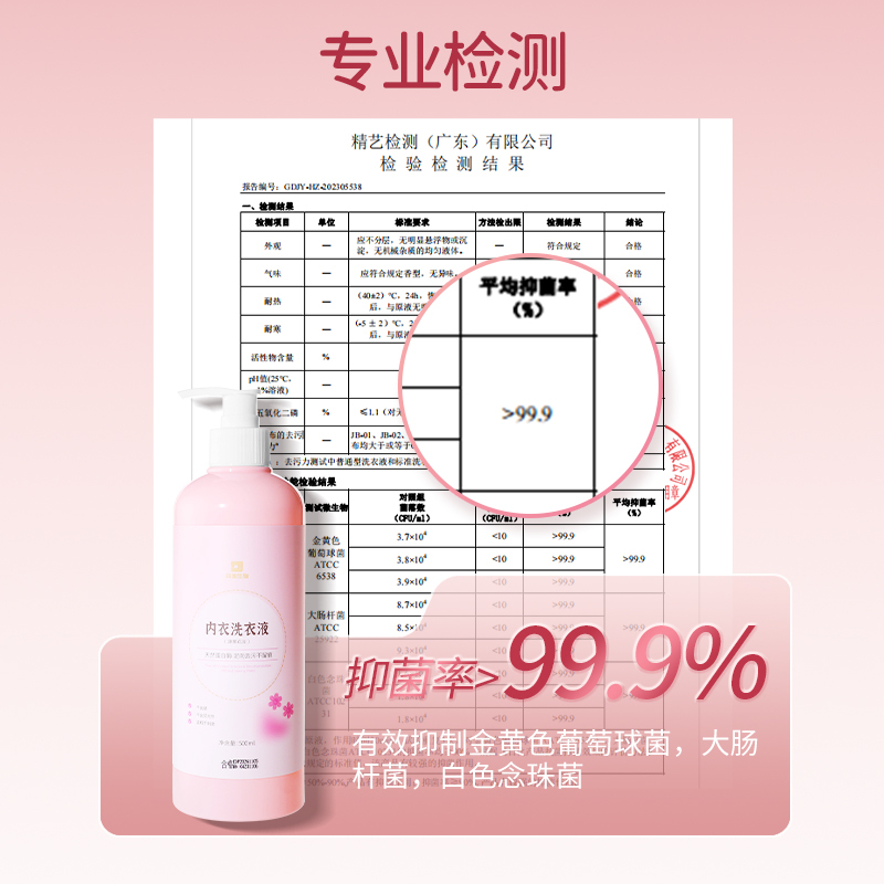 内衣洗衣液*1