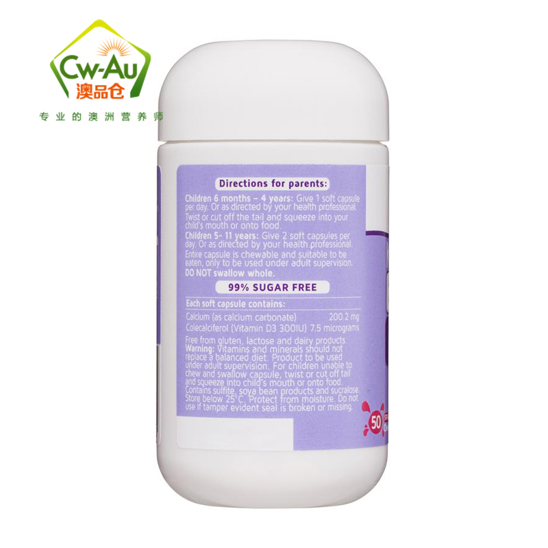 Nature’s Way 佳思敏 液体钙+VD3爆浆丸软胶囊 50粒 1瓶装 草莓味不含糖 澳洲进口高清大图