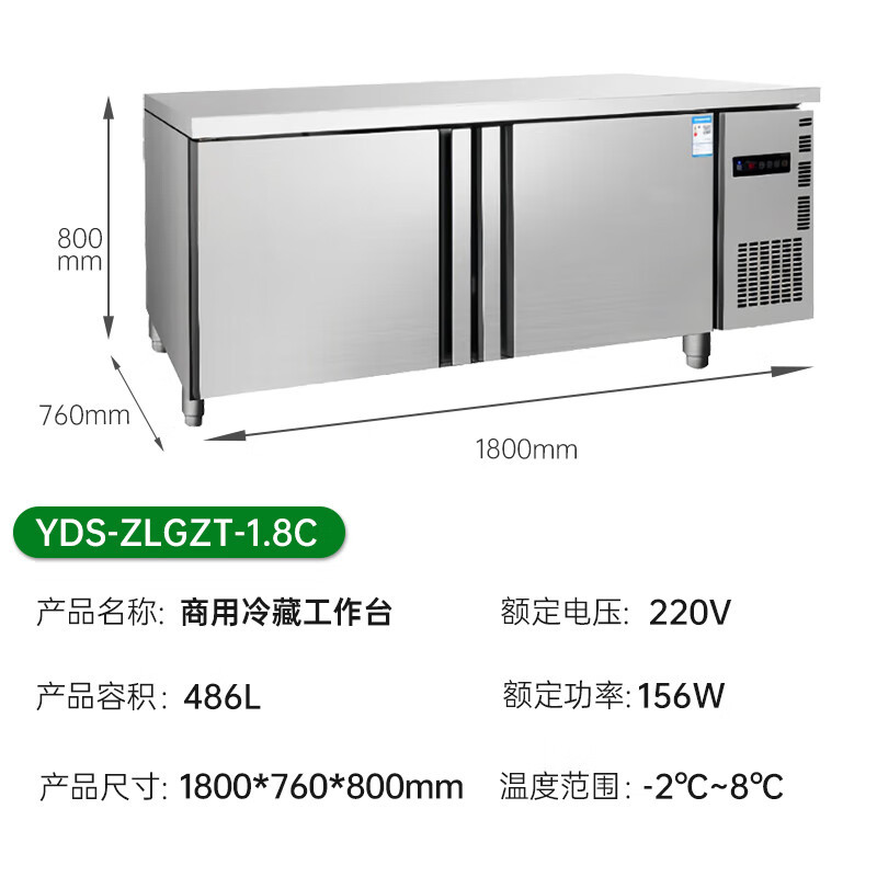 意黛斯(YIDAISI)商用冷藏保鲜工作台奶茶店水吧台操作台厨房冰柜商用冰箱冷藏款 YDS-ZLGZT-1.8C