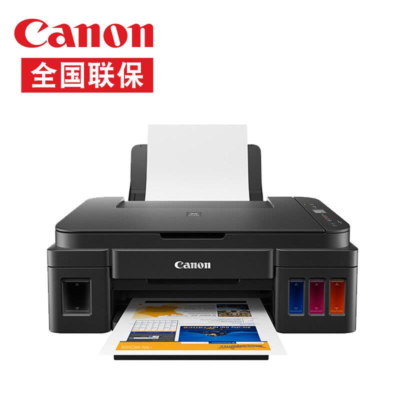 佳能(Canon) G2810彩色喷墨多功能照片打印机复印扫描一体机图片