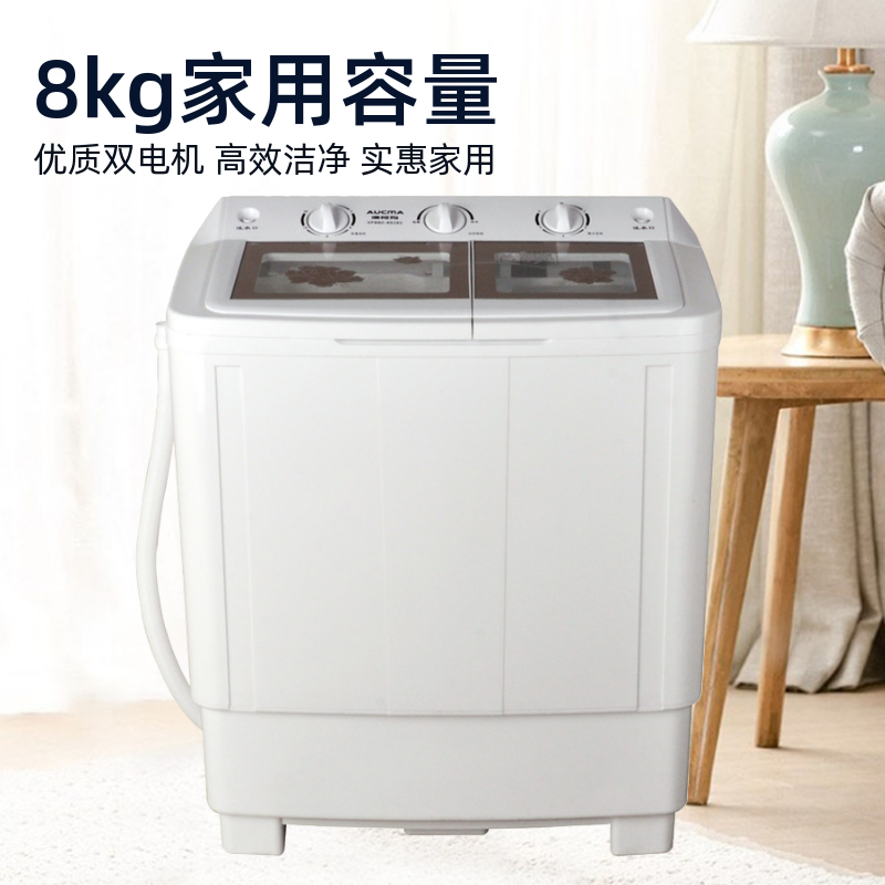 [部分区域暂不发]澳柯玛 8公斤半自动洗衣机 大容量双缸双桶家用老式洗衣机 双电机双动力 洗脱分离XPB80-8918S高清大图