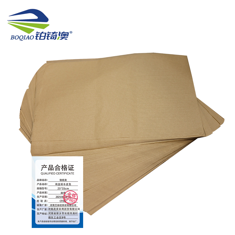 铂锜澳 烤盘纸牛皮色/25*35cm/包高清大图