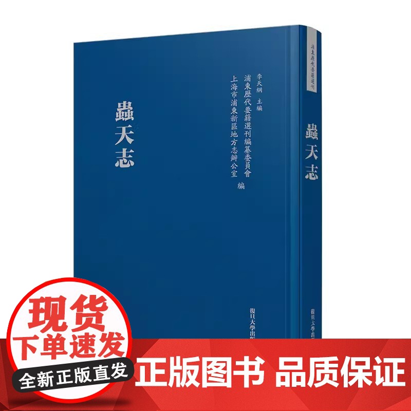虫天志(浦东历代要籍选刊)(明)沈弘正 复旦大学出版社古代体育活动高清大图