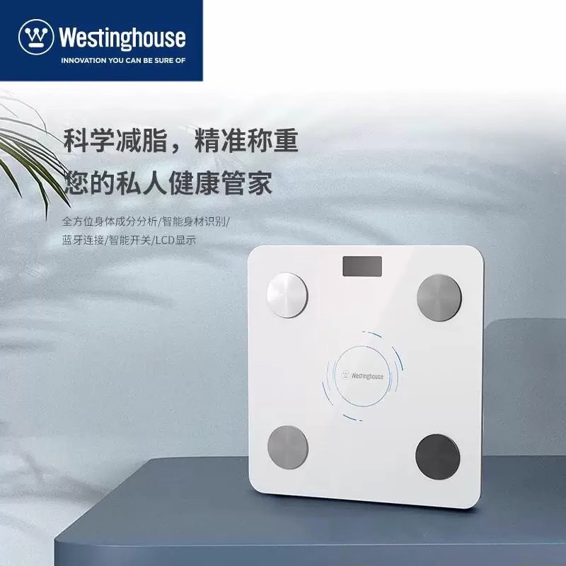 西屋体脂秤 家用便携智能电子秤人体秤 WL-TC0102