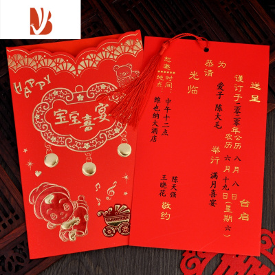 三维工匠满月酒请柬宝宝百日宴喜帖周岁请帖生日宴个性创意弥月之喜邀请函 请柬打印版大红色(50份)