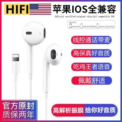vbnm适用苹果13耳机扁头iPhone12/11/Xs/7/8P有线耳机听歌苹果耳机线