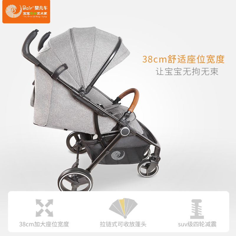 Bair高景观婴儿推车可坐可躺宝宝多功能新生0-3岁儿童婴儿车推车