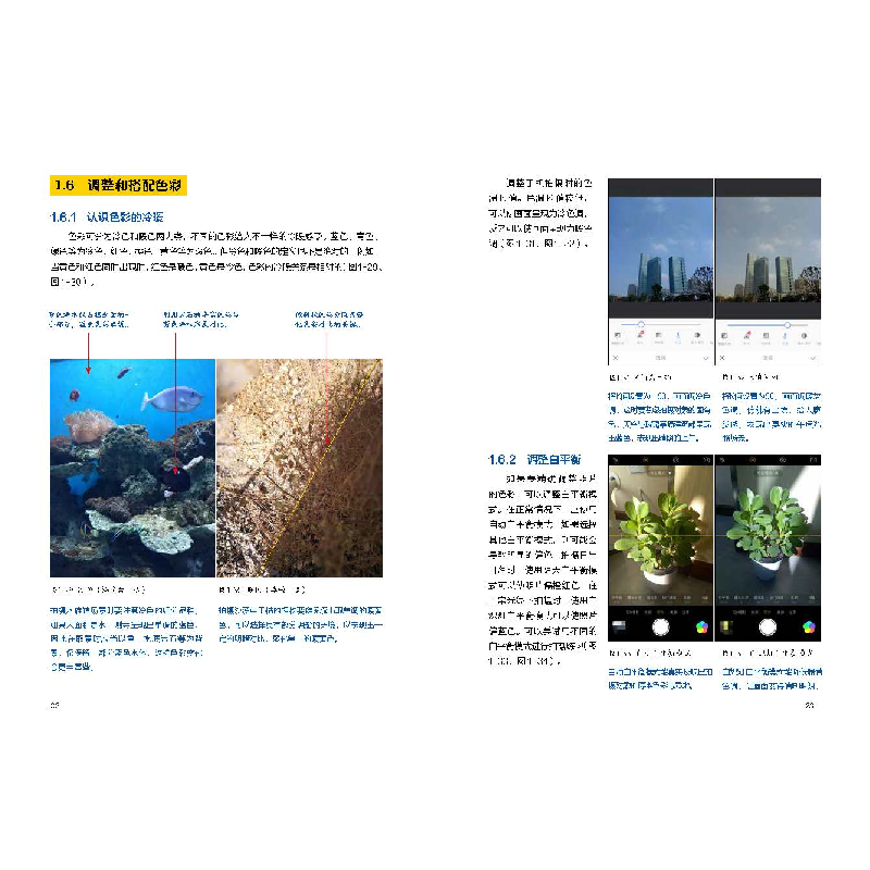 正版新书]手机摄影技法大全从入门到精通筑美设计9787574106857高清大图