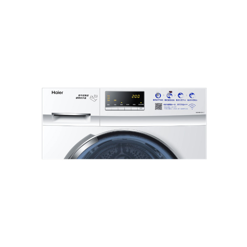 海尔(Haier) SGDN90-636UB 干衣机.