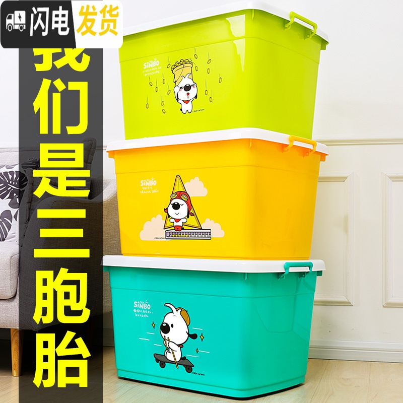 三维工匠特大号加厚衣服收纳箱大号塑料盒带轮子可移动整理箱子储物箱高清大图