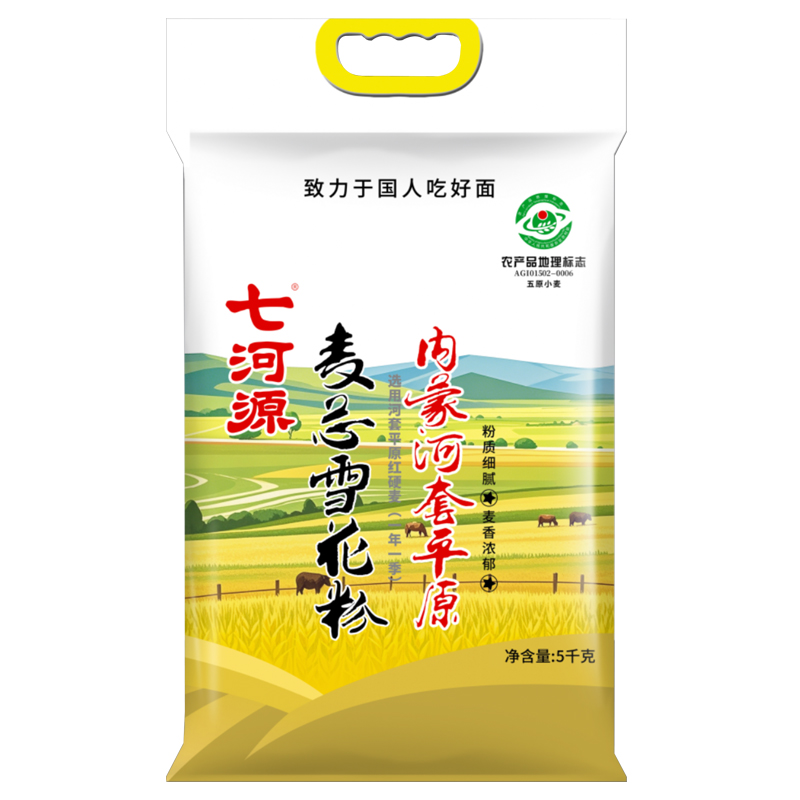 七河源麦芯雪花粉5kg 内蒙河套平原硬麦