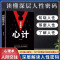 全2册 高手高招+掌控人性 [正版]抖音同款高手高招洞悉人性参透成功成事的底层逻辑历史殿堂级谋略智慧进可鼎权柄退可安身立