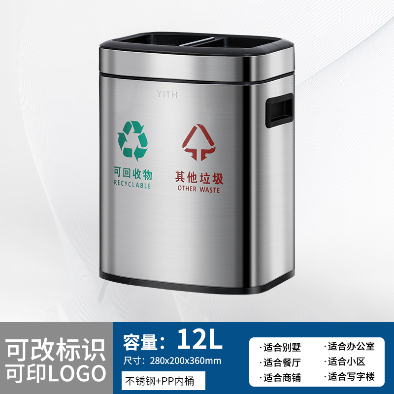 定制户外不锈钢分类脚踏垃圾桶收纳方形大容量带盖商用写字楼批发 12L 两分类高清大图