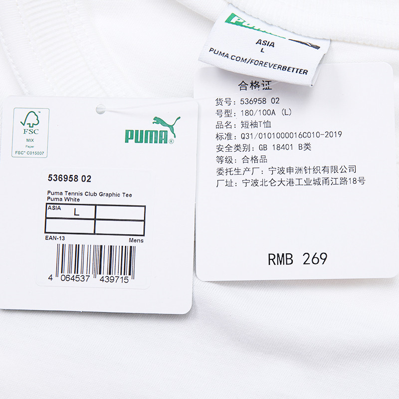彪马（PUMA）短袖男装536958-02高清大图