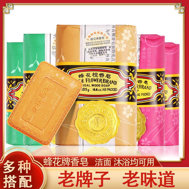 蜂花檀香皂洗脸沐浴肥皂玫瑰茉莉皂香味125g/块高清大图
