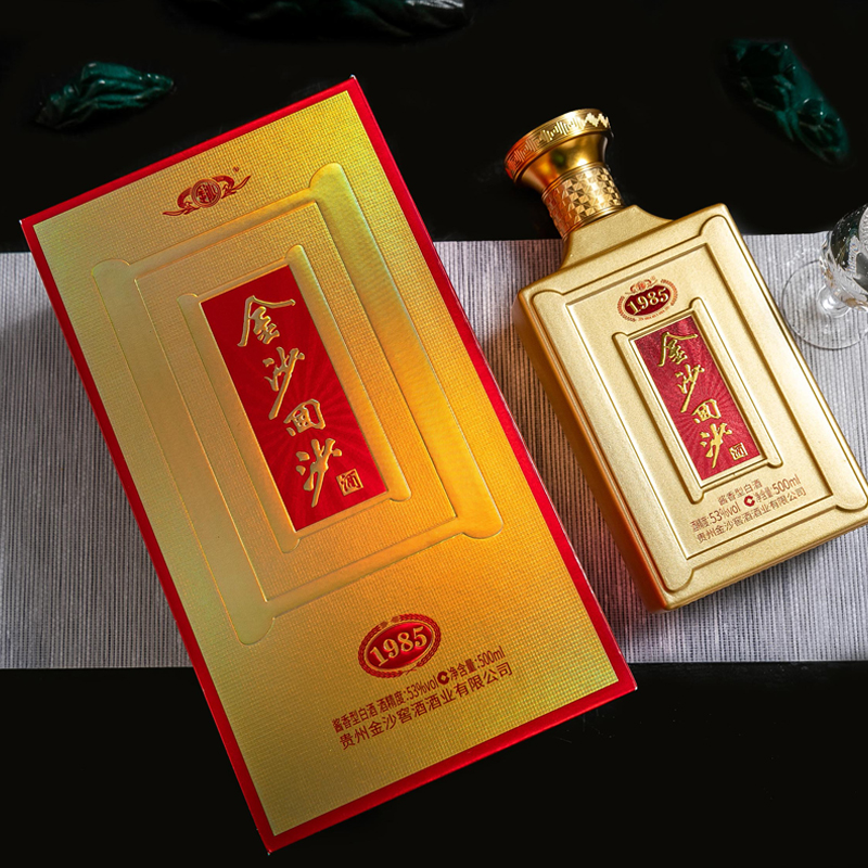 金沙回沙酒 纪年酒1985 酱香型白酒 53度 500ml*2瓶高清大图