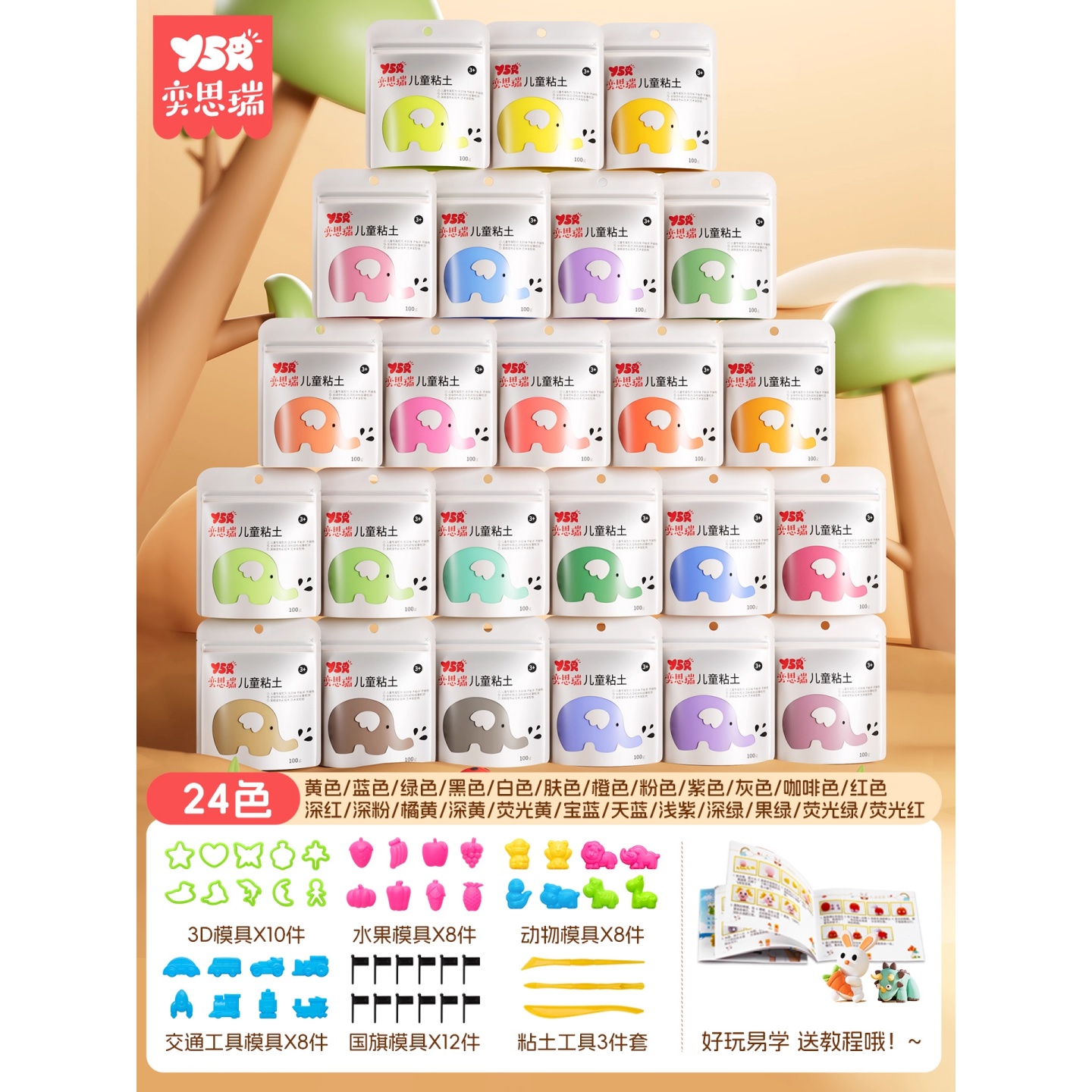 超轻粘土100g大包装儿童无毒安全橡皮泥黏土幼儿园无味级手工彩泥 畅玩款【24色】100克大容量--1袋抵10罐