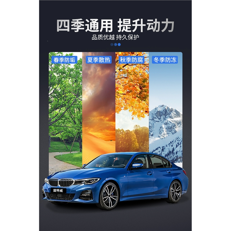 固特威(Korper Besonders)汽车防冻液红色绿色通用全兼容四季冬季水箱宝发动机冷却液