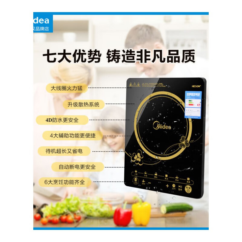 电磁炉 RT2160高清大图