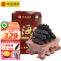 宫品4A淡干海刺参50克6-8只自用装
