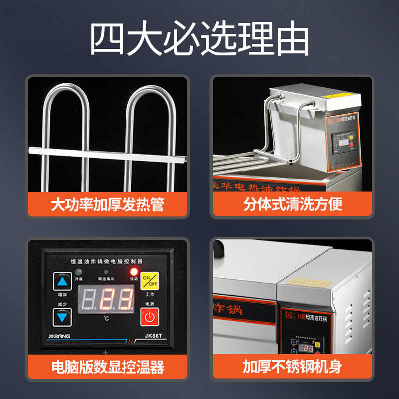 鸣盏华欣商用电炸锅 HX-16台式分体式+油条框回油盘高清大图