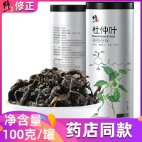 修正杜仲叶100g/罐