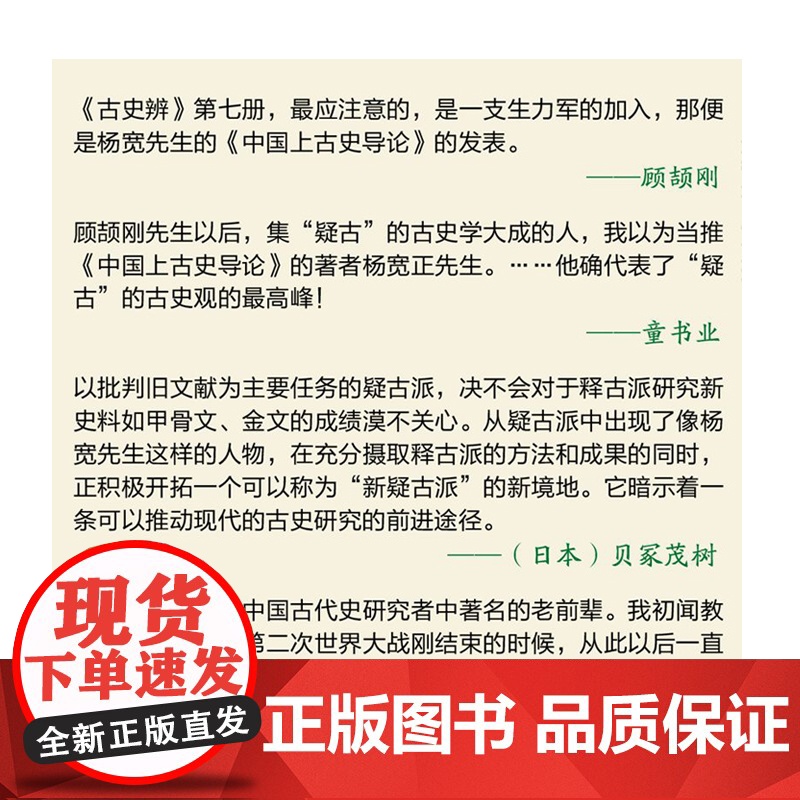 战国史 杨宽作品集 中国历史 中国断代史系列的经典之作 古代历史 春秋战国 正版图书籍 上海人民出版社 世纪出版内容翔实高清大图