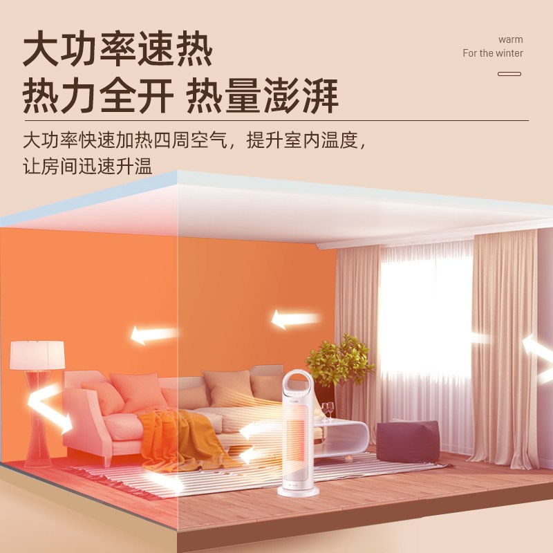 海尔 Haier 取暖器家用暖风机立式遥控电暖器节能省电电暖风浴室速热电暖器速热小型烤火炉HNS2012