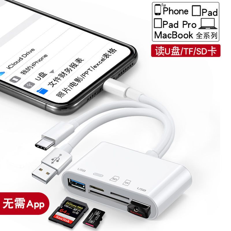 苹果 二合一(SD+TF) 适用苹果安卓type-c三合一3.0读卡器SD/TF多功能电脑USB转接头器