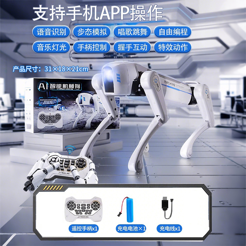 AI机械特战狼3750 白色-AI智能机器狗【无炮台】 套餐A