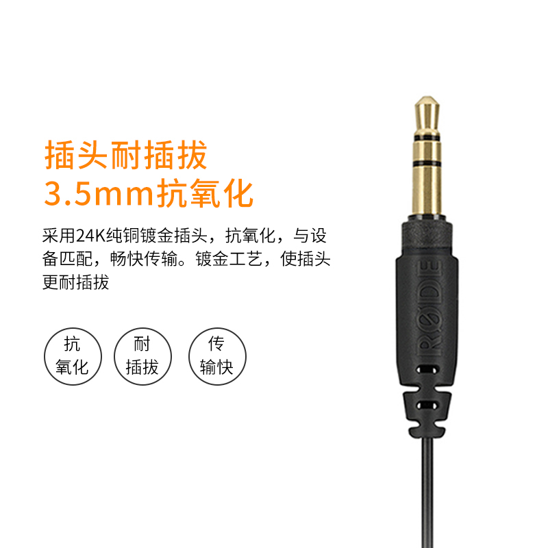 罗德RODE Lavalier Go领夹麦克风 单反相机适用无线Wireless Go话筒