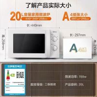 美的(Midea) M1-211A 微波炉 21升机械转纽方便