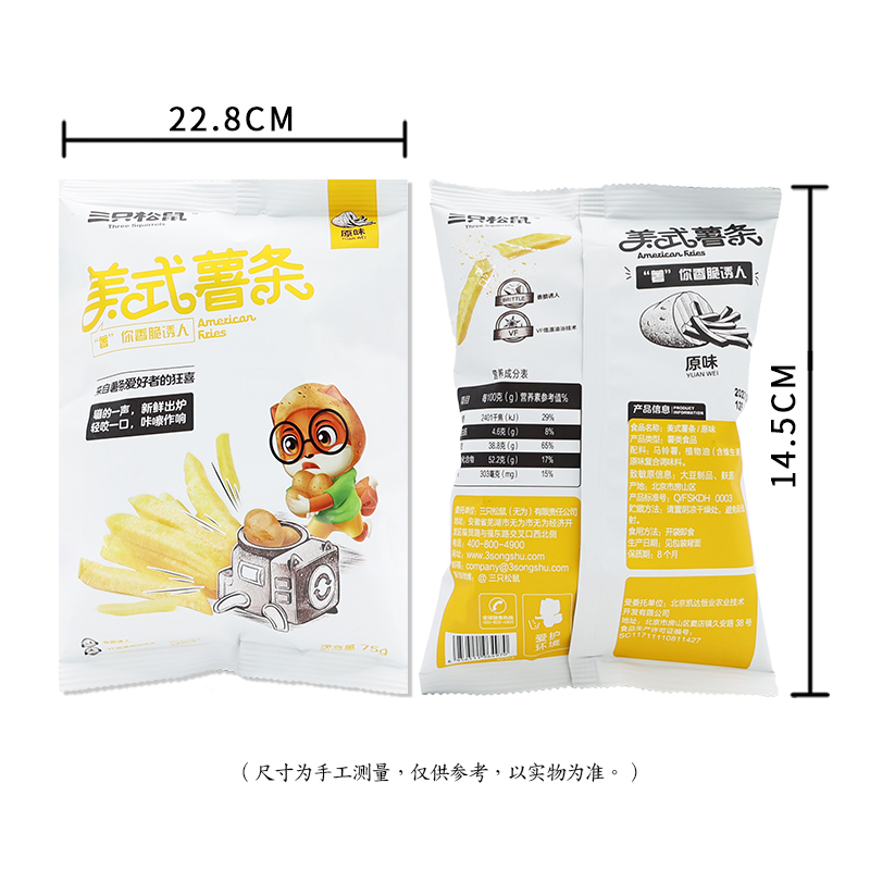 三只松鼠美式薯条马铃薯土豆休闲香脆零食美式薯条75g*3袋