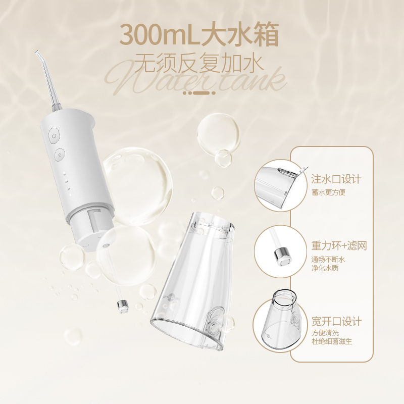博皓电动冲牙器洗牙器美牙仪口腔清洁神器高频脉冲水流家用水牙线升级300ML大水箱5002PRO奶油黄