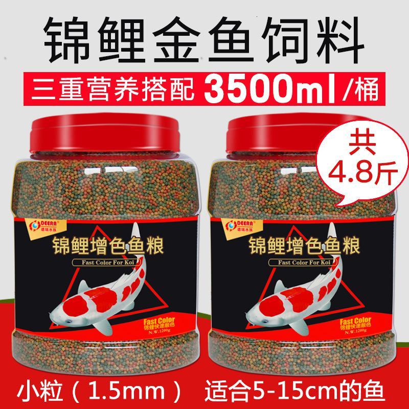 锦鲤鱼饲料色扬观赏鱼金鱼鱼食淡水鱼粮通用型冷水小颗粒不浑水图片