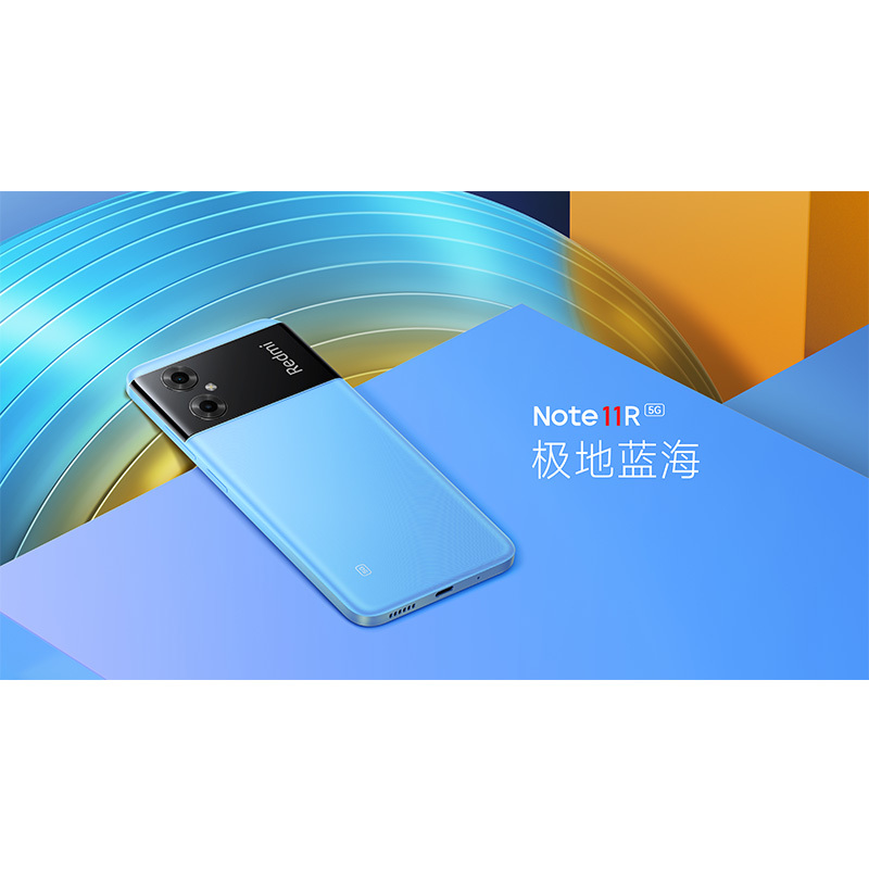 Redmi Note 13R 蓝