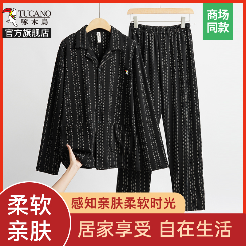 啄木鸟黑色高级感条纹睡衣纯棉情侣秋季男士休闲家居服可外穿套装
