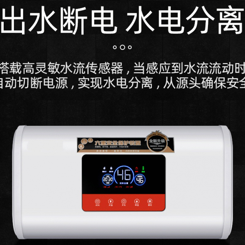 电热水器家用变频速热储水式卫生间壁挂式洗澡40506080L升 80L扁桶双胆三重模式出水断电D3 全国联保(上定制商品