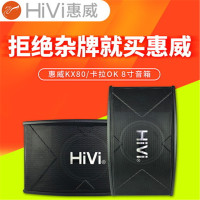 惠威 （HIVI）KX80专业卡拉OK音箱 2.0声道音箱专业音箱