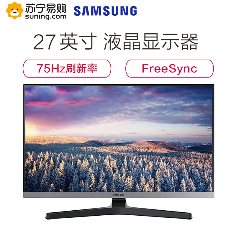 三星(SAMSUNG)S27R350FHC 27英寸高清IPS技术75Hz微边框HDMI接口可壁挂FreeSync电脑液晶显示器