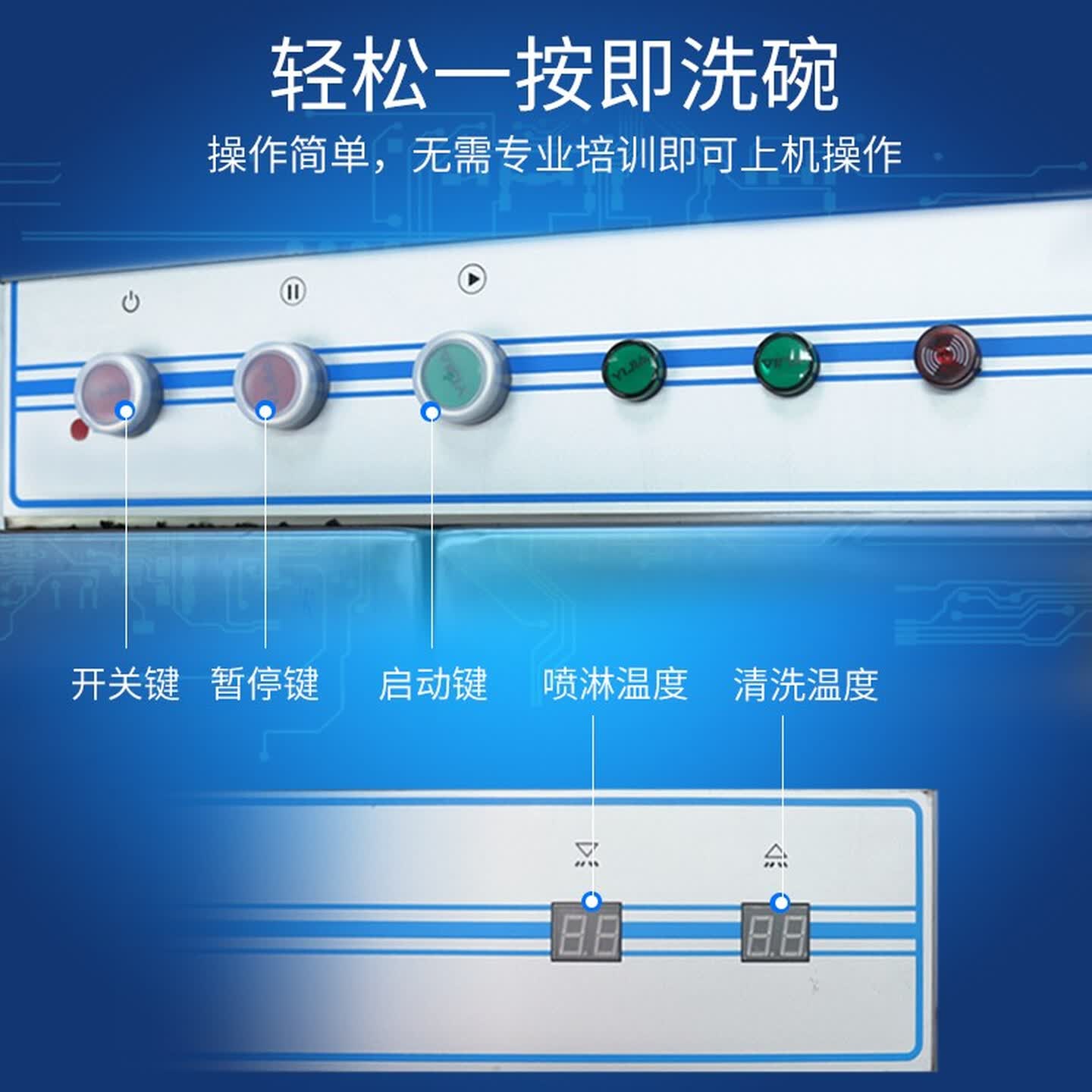 圣托通道式洗碗机 双缸双喷淋 商用自动不锈钢刷碗机器 通道式洗杯机 DED02高清大图