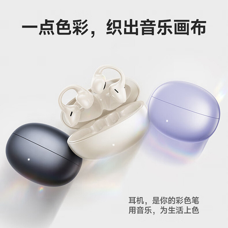 漫步者蓝牙耳机音质清晰耐用降噪LolliClipAI(颜色随机)高清大图