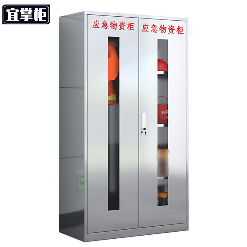 宜掌柜不锈钢应急物资储存柜1800*1000*500mm(201)台