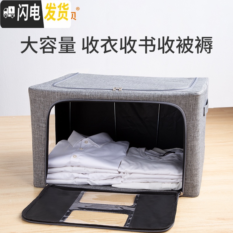 三维工匠衣服收纳箱布艺整理箱牛津布被子收纳袋玩具储物箱子衣柜收纳盒高清大图