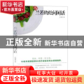 兰若的灶间闲话