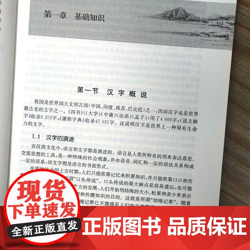 诗词格律启蒙 诗词格律入门概要十讲三十三讲全集唐宋词格律中华新韵词学启蒙书籍高清大图