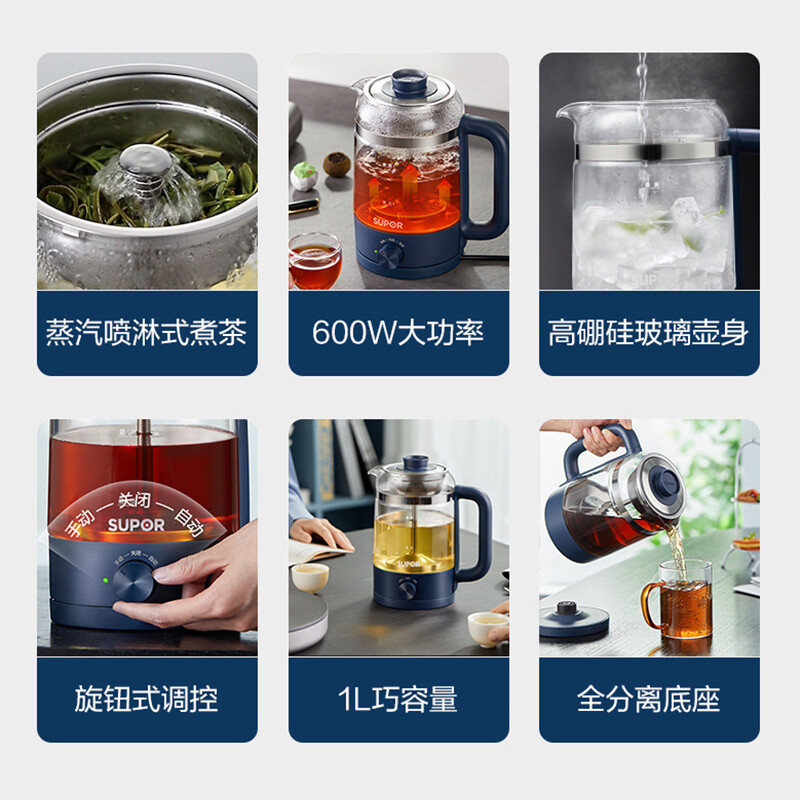 苏泊尔(SUPOR)煮茶器养生壶1L/升容量煮茶壶家用高硼硅玻璃电水壶热水壶烧水壶电热水壶迷你花茶壶SW-10C06
