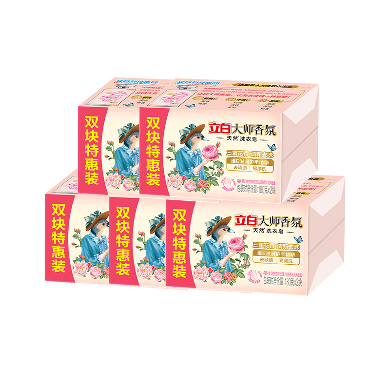 立白洗衣皂套装180g*10块深层去渍大师香氛款dsxyz-360-5